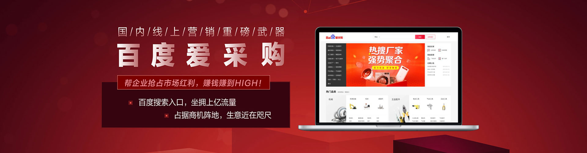 新泰网络推广竞价