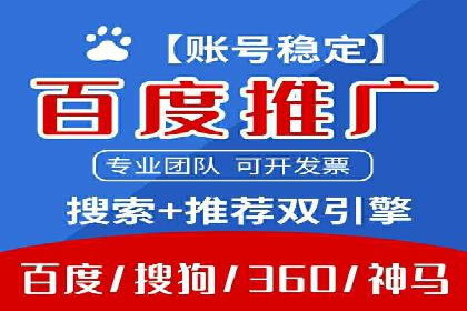 百度竞价排名：从失败到成功的转型案例